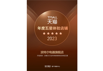 公司先容_伟易博（Pentair）集团 效劳热线 400 820 6671