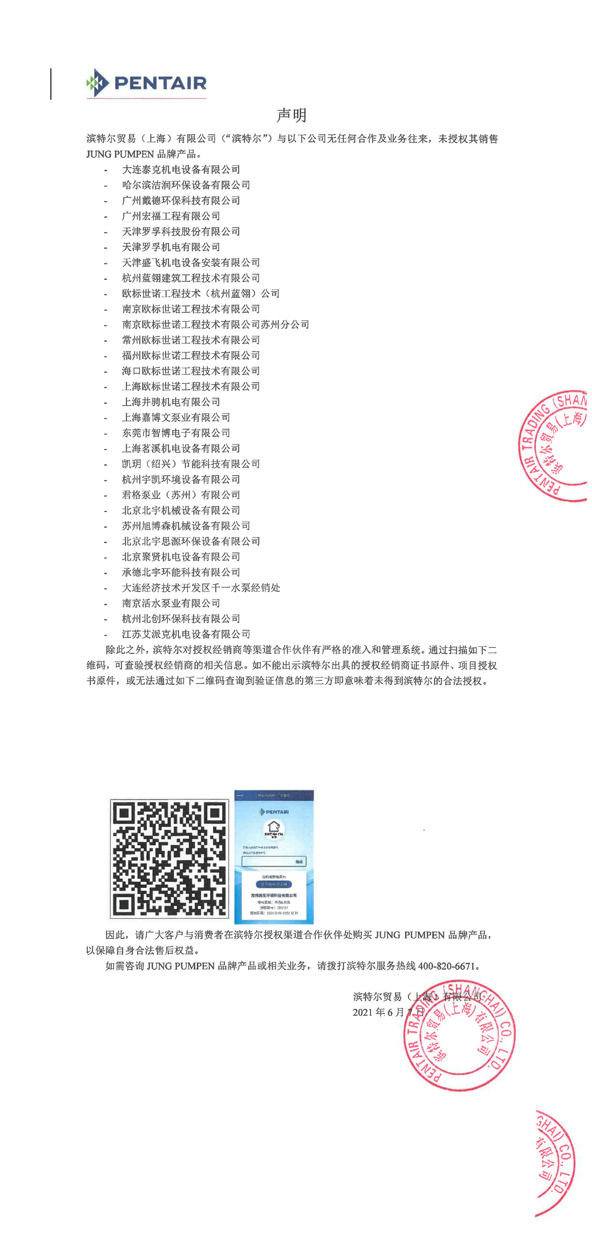 伟易博(中国区)官方网站