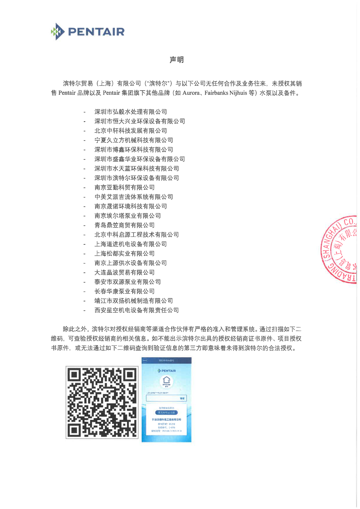 伟易博(中国区)官方网站