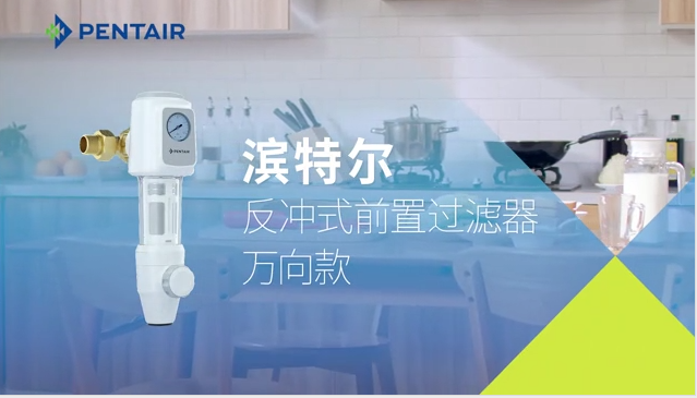 BF-W2型万向款前置过滤器【家用清水器十大排行榜|家用清水机哪个品牌好|清水器|中央清水器】伟易博