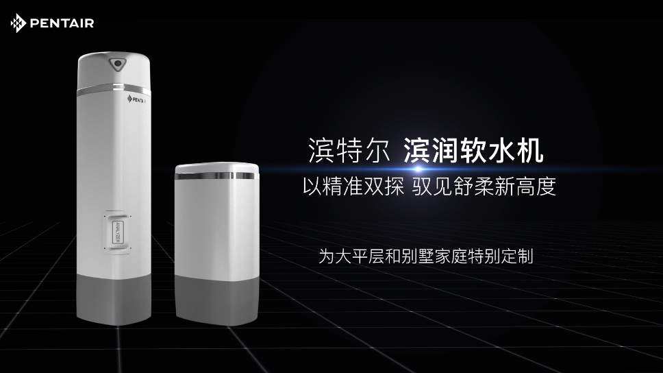 PE-26/60-01型滨润中央软水机【家用清水器十大排行榜|家用清水机哪个品牌好|清水机品牌|清水机十大品牌】伟易博