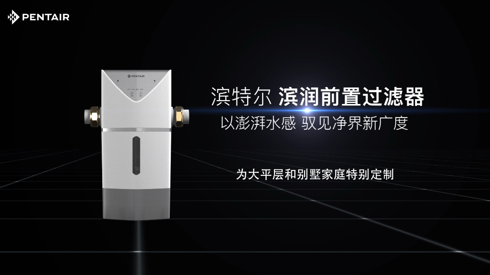 AP-50-01/02款前置过滤器【家用清水器十大排行榜|家用清水机哪个品牌好|清水机滤芯|清水机有没有须要买】伟易博