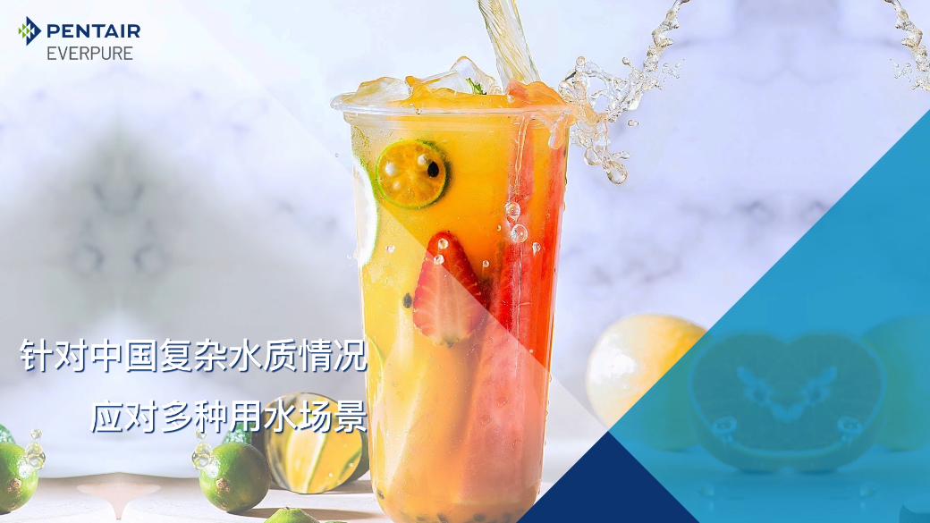 爱惠浦High Flow 系列大流量过滤系统【商用清水器十大排行榜|商用清水机哪个品牌好|清水器|中央清水器】伟易博