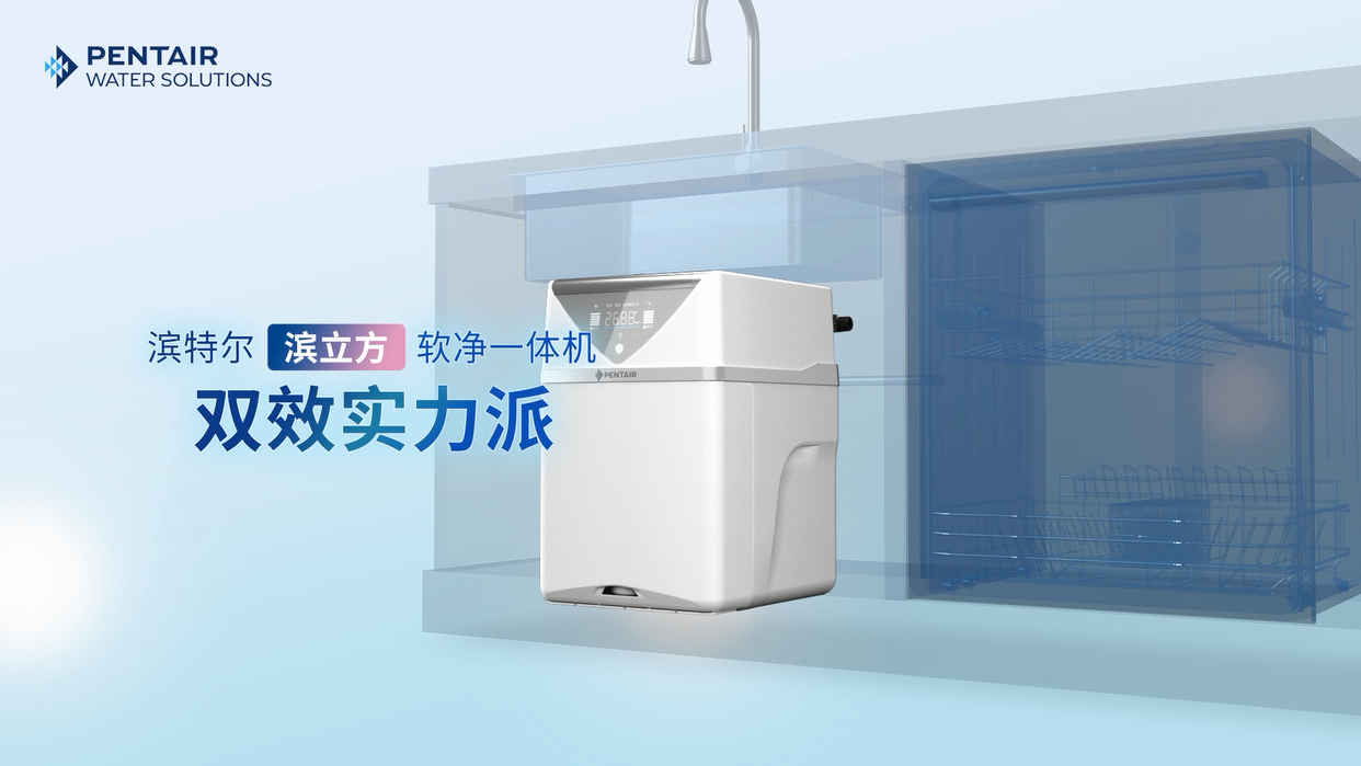 滨立方软净一体机【家用清水器十大排行榜|家用清水机哪个品牌好|清水机哪个牌子质量较量好|清水机排名】伟易博