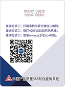 防伪盘问_伟易博