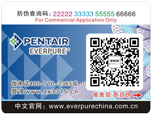 防伪盘问_伟易博