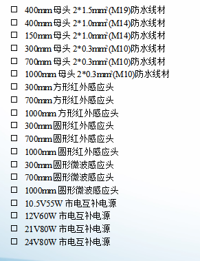 M12系列-太阳能路灯节造器