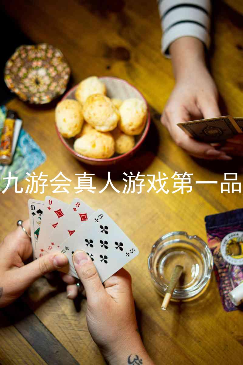 j9九游会真人游戏第一品牌